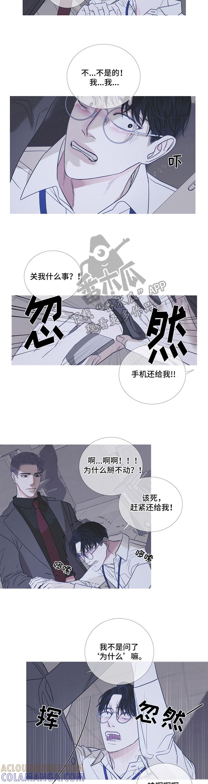 第9章：似梦-鬼门关-MEL（第3张）