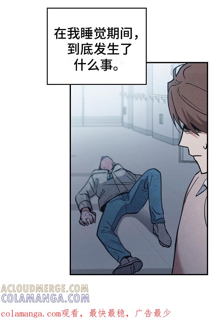 第9章：不正常-被男人掌控生死-PImane（第19张）
