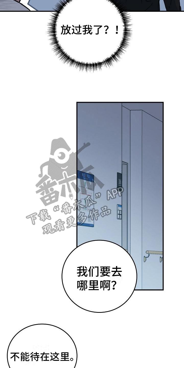 第9章：不正常-被男人掌控生死-PImane（第14张）