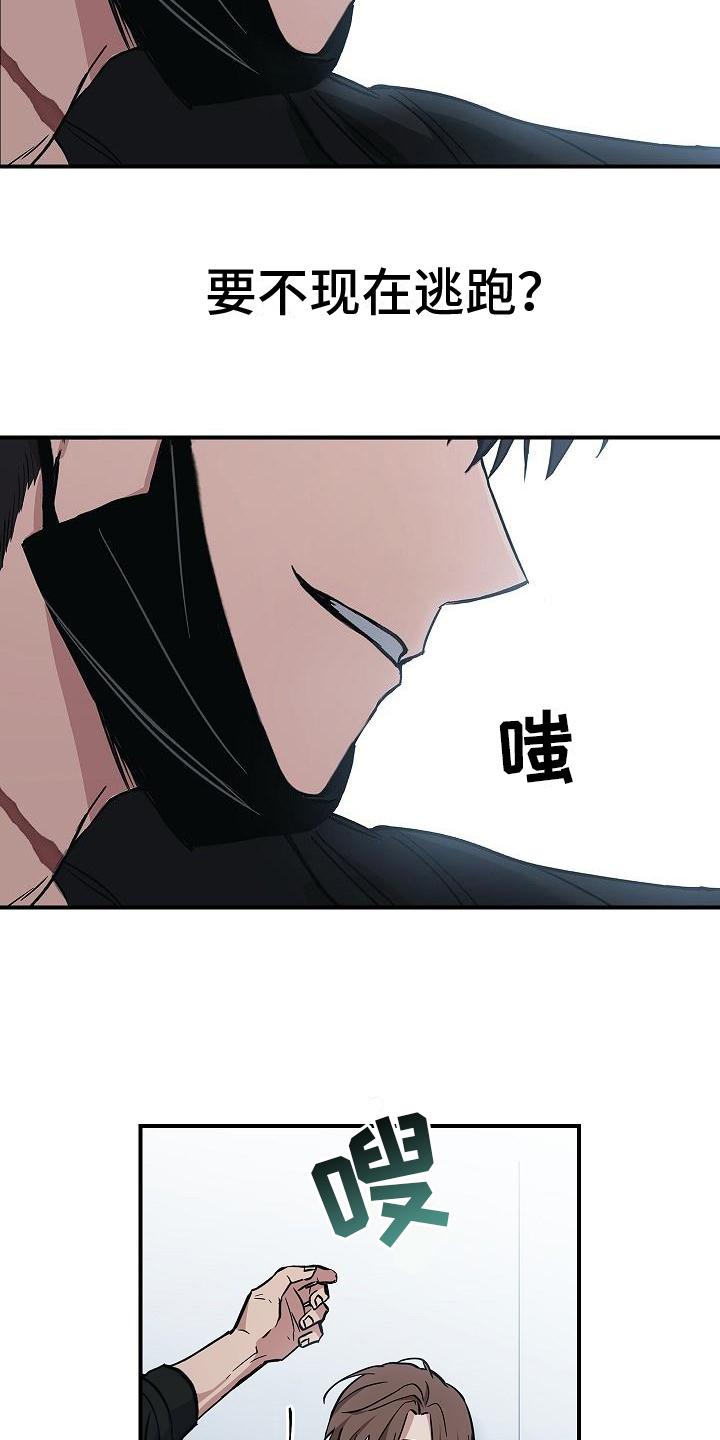 第9章：不正常-被男人掌控生死-PImane（第12张）