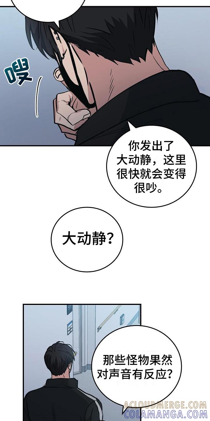第9章：不正常-被男人掌控生死-PImane（第15张）