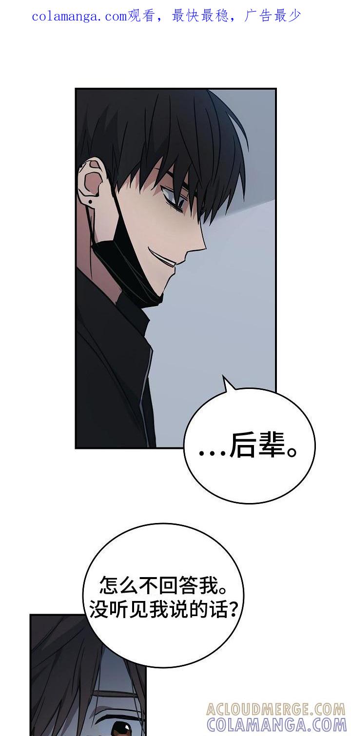 第9章：不正常-被男人掌控生死-PImane（第1张）