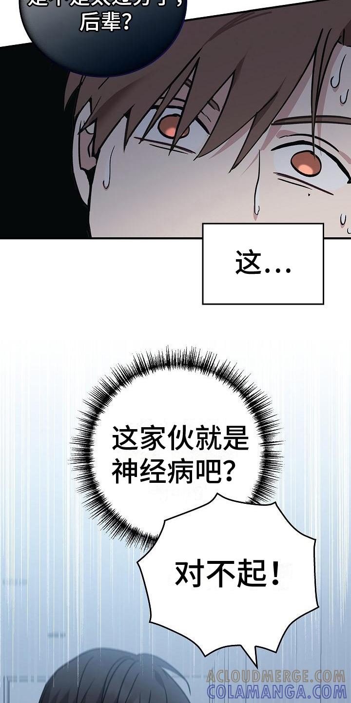 第9章：不正常-被男人掌控生死-PImane（第9张）