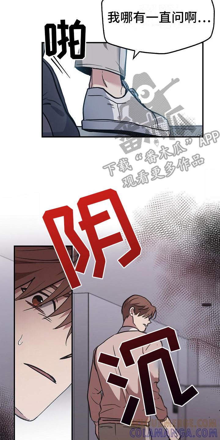 第9章：不正常-被男人掌控生死-PImane（第17张）