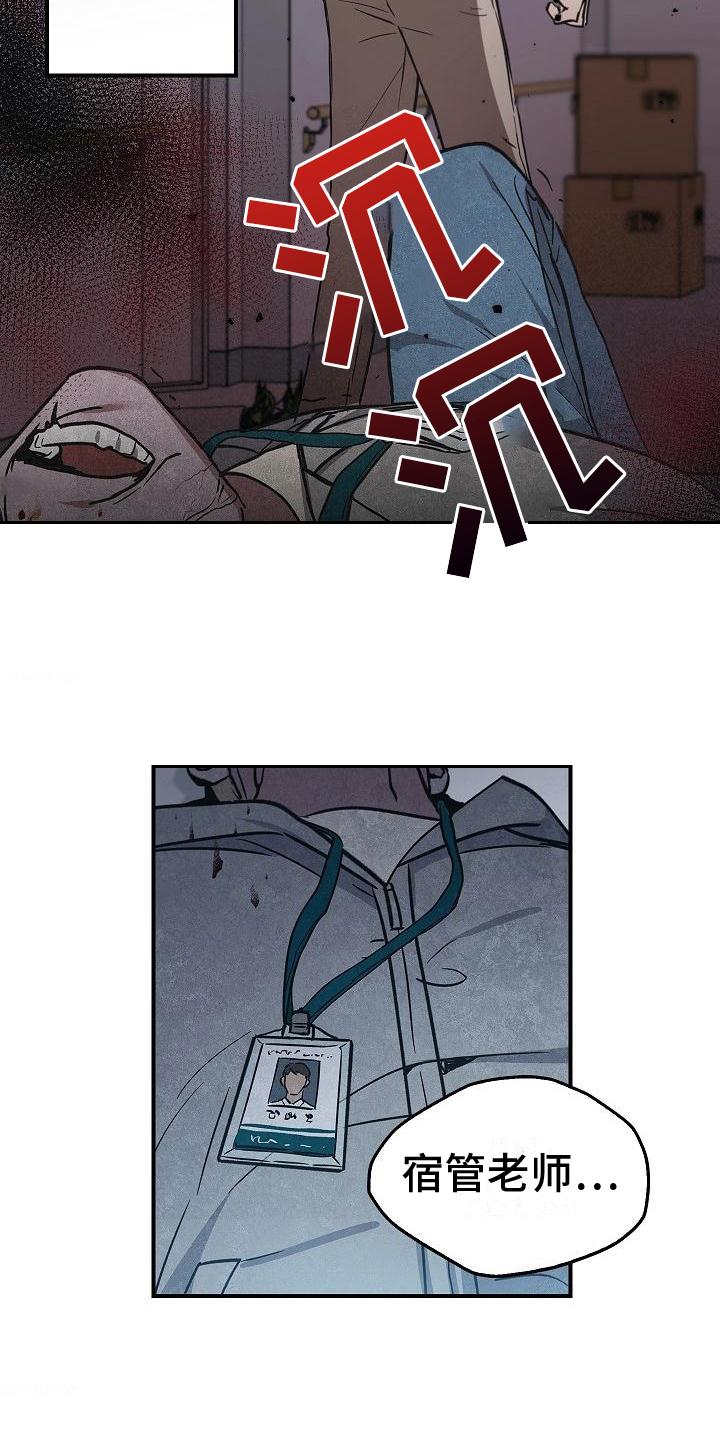第9章：不正常-被男人掌控生死-PImane（第18张）