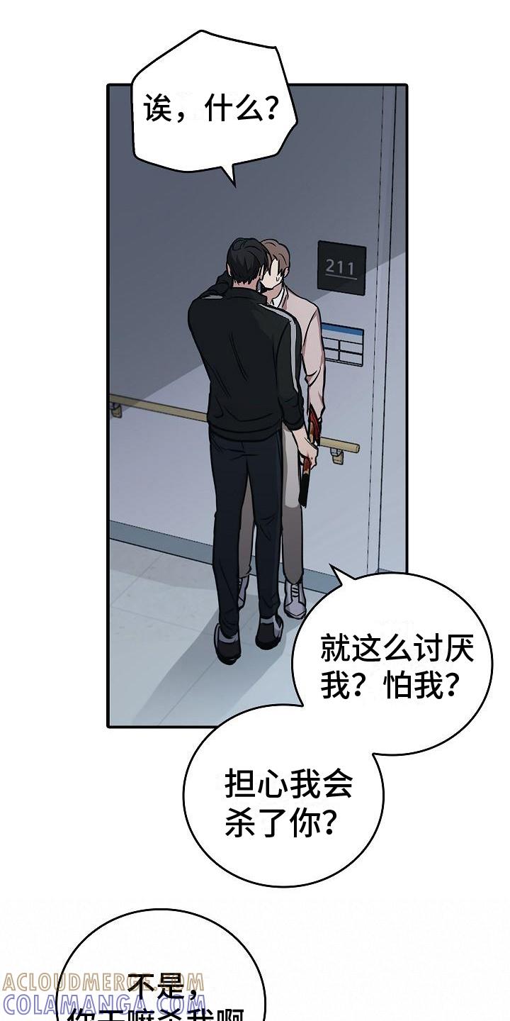 第9章：不正常-被男人掌控生死-PImane（第7张）