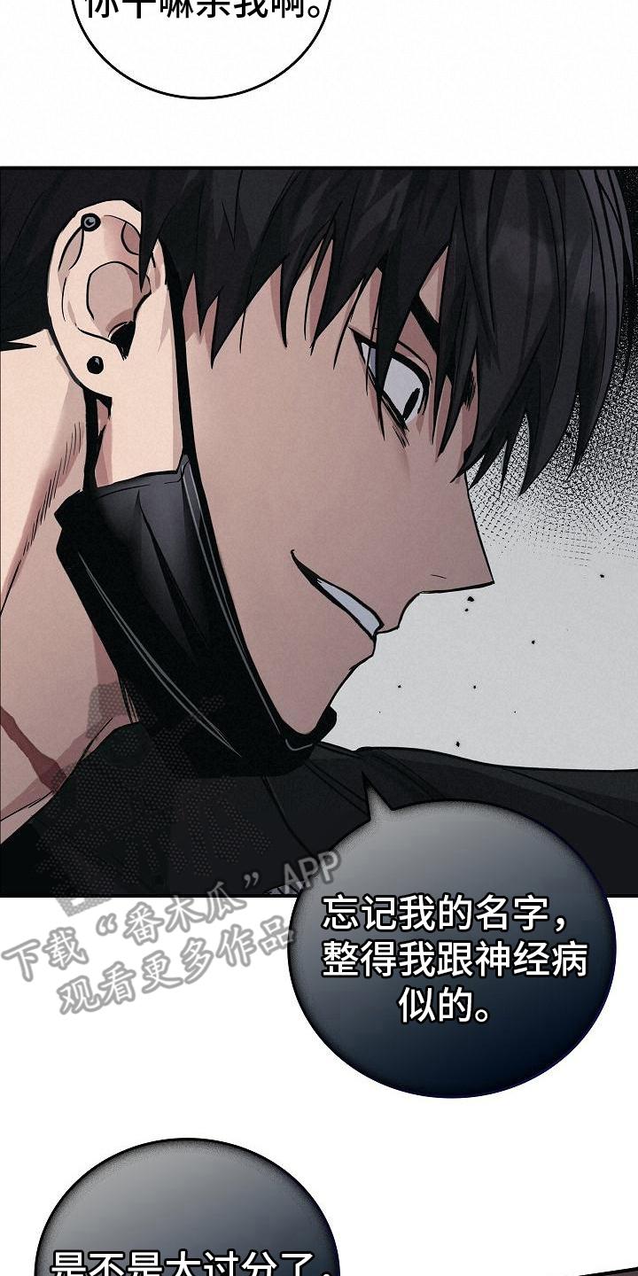 第9章：不正常-被男人掌控生死-PImane（第8张）