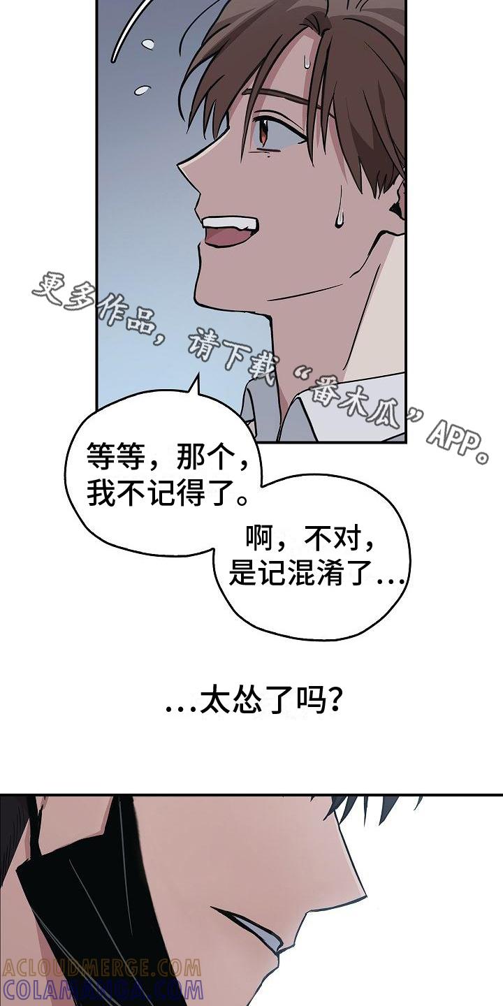 第9章：不正常-被男人掌控生死-PImane（第11张）