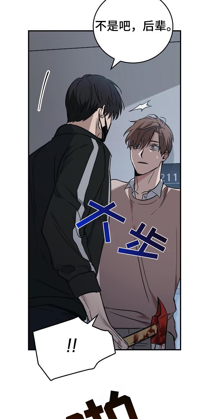 第9章：不正常-被男人掌控生死-PImane（第4张）