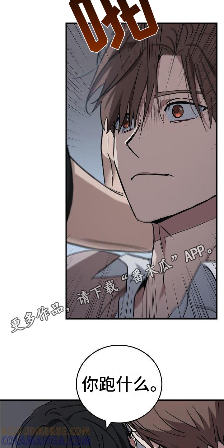 第9章：不正常-被男人掌控生死-PImane（第5张）