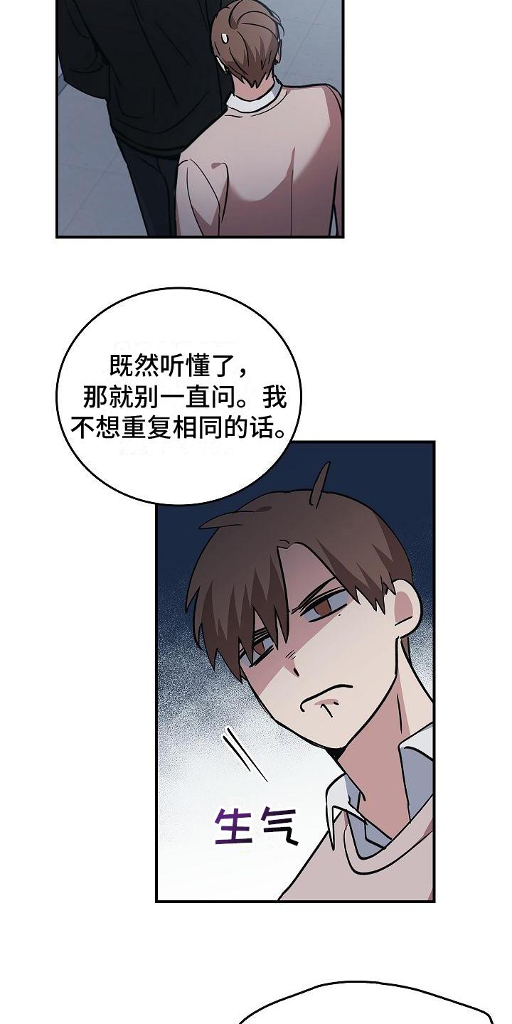 第9章：不正常-被男人掌控生死-PImane（第16张）
