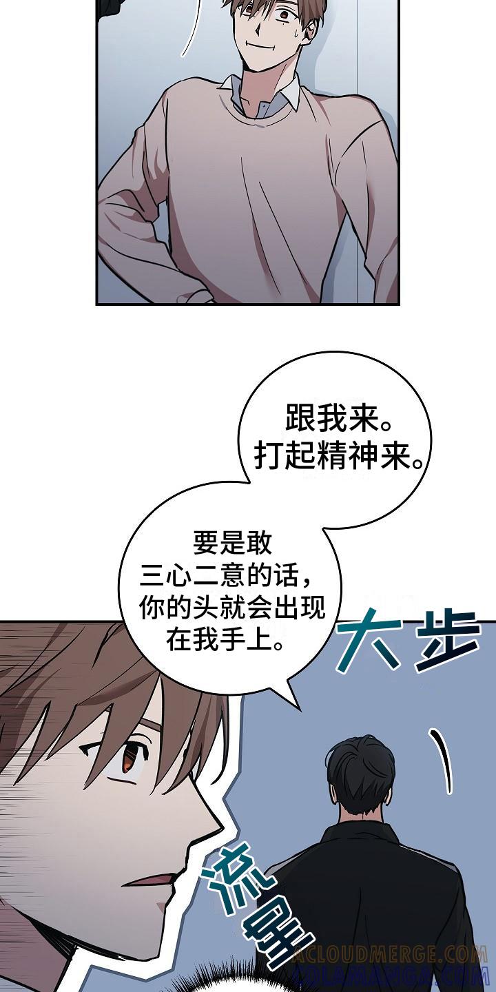 第9章：不正常-被男人掌控生死-PImane（第13张）