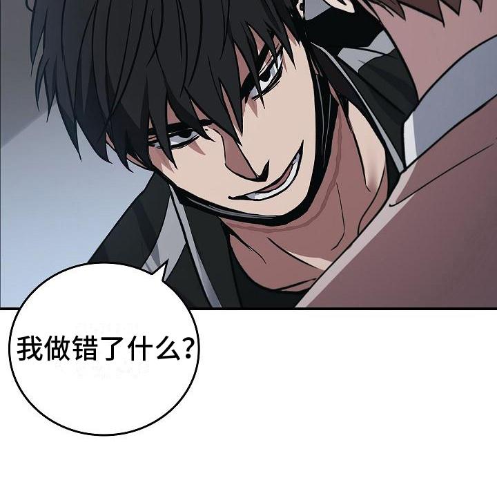 第9章：不正常-被男人掌控生死-PImane（第6张）