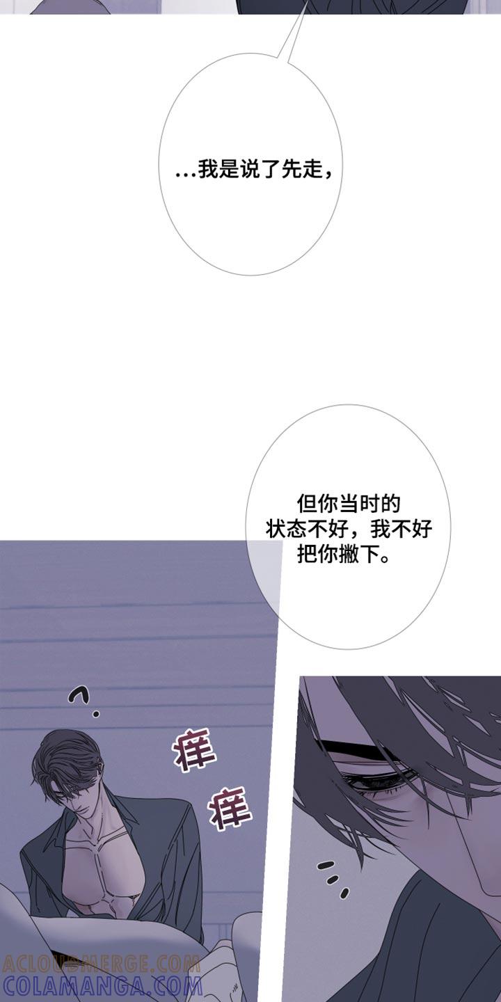 第90章：【第二季】对我这么好-鬼门关-MEL（第11张）