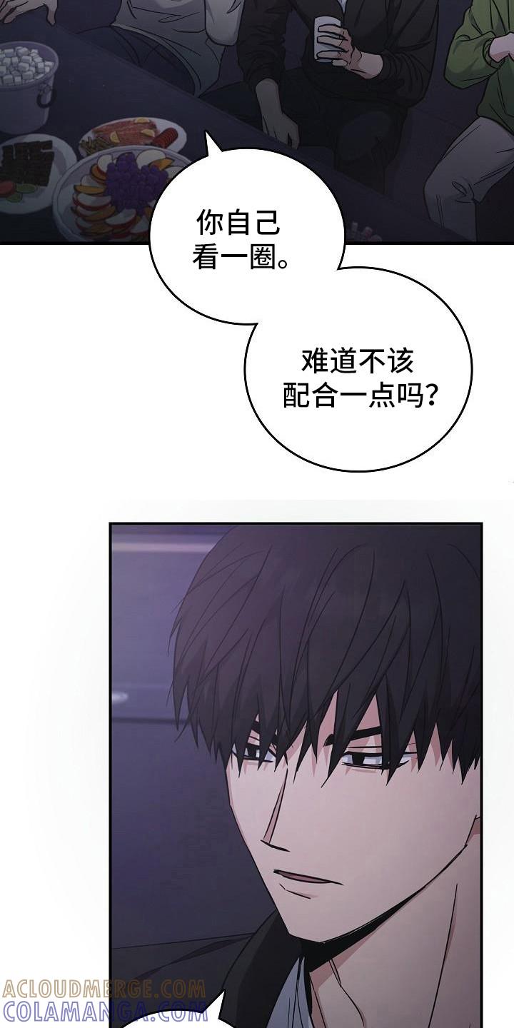 第90章：【第二季】那个人-被男人掌控生死-PImane（第9张）