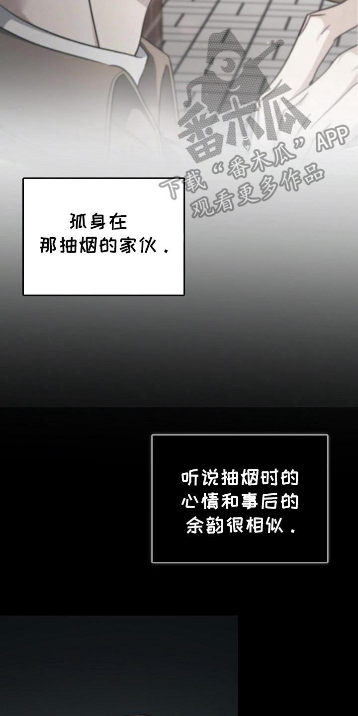 第90章：【第二季】那个人-被男人掌控生死-PImane（第18张）