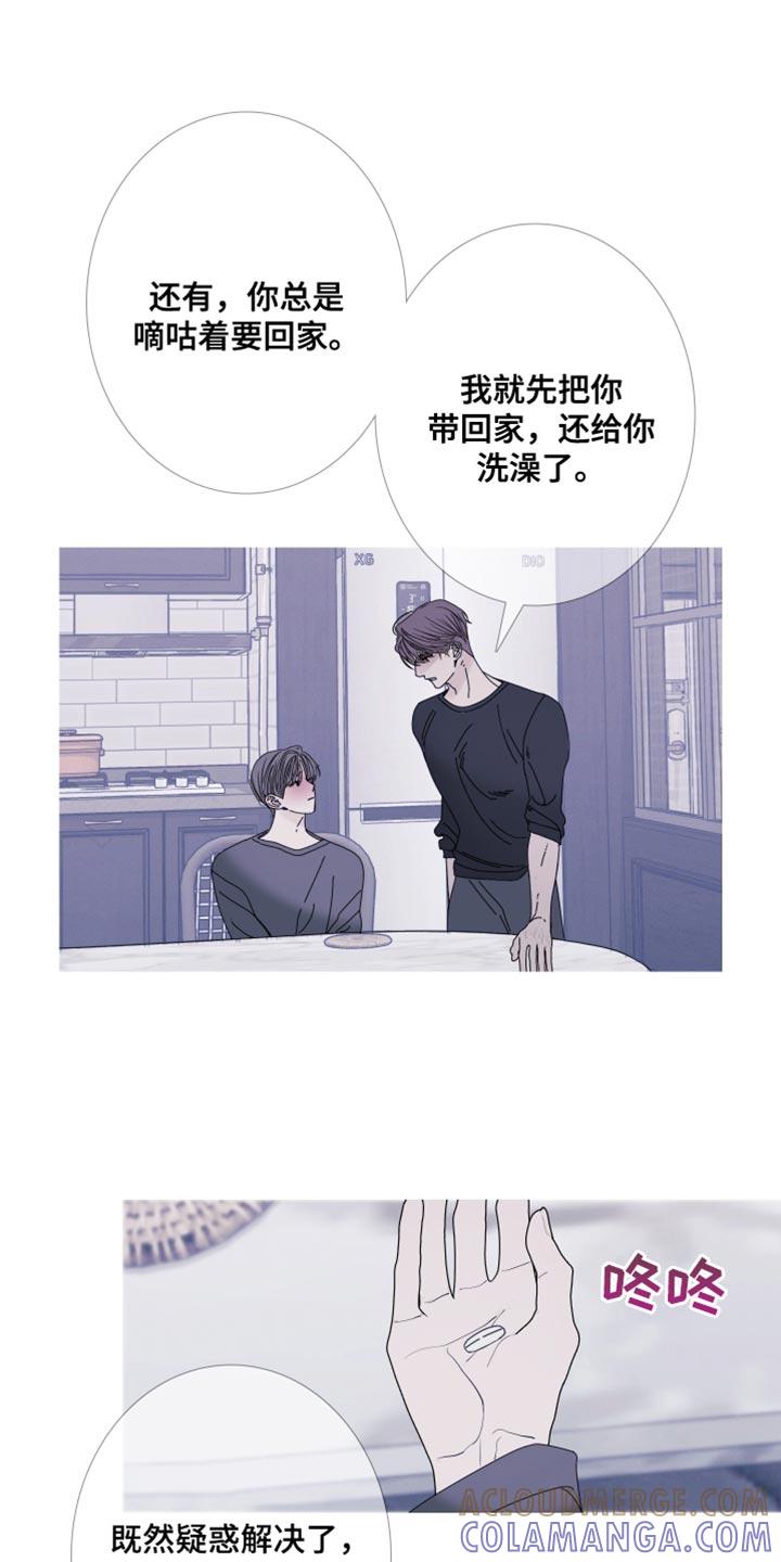 第90章：【第二季】对我这么好-鬼门关-MEL（第13张）