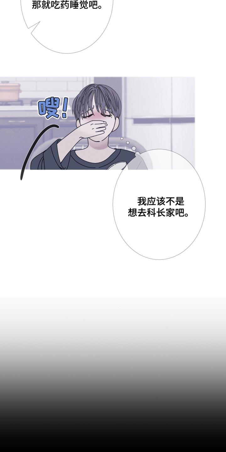 第90章：【第二季】对我这么好-鬼门关-MEL（第14张）