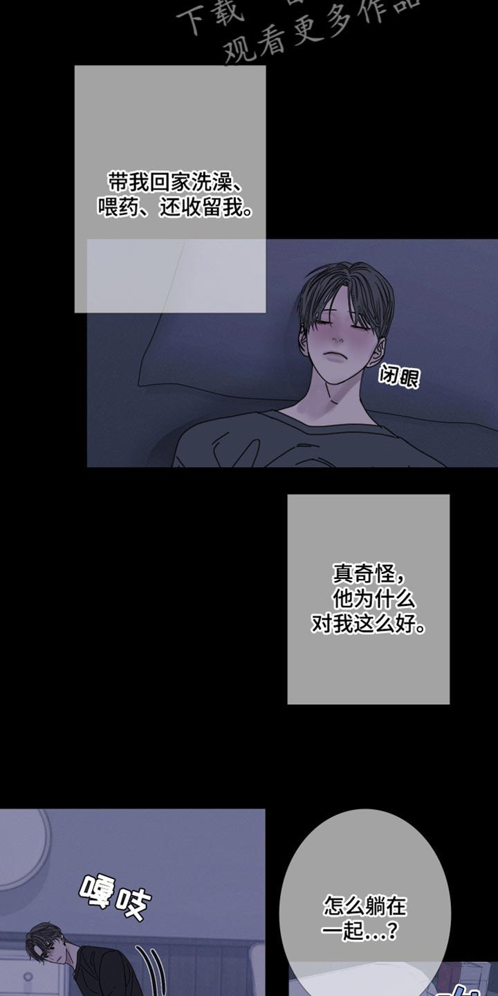 第90章：【第二季】对我这么好-鬼门关-MEL（第16张）