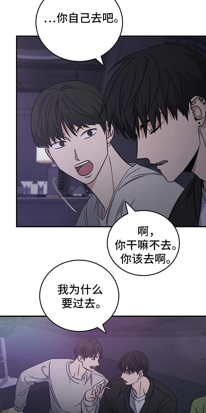 第90章：【第二季】那个人-被男人掌控生死-PImane（第8张）
