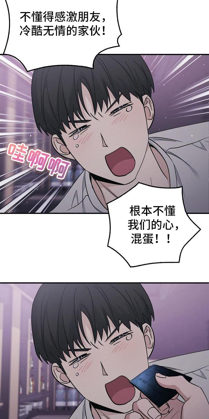 第90章：【第二季】那个人-被男人掌控生死-PImane（第12张）