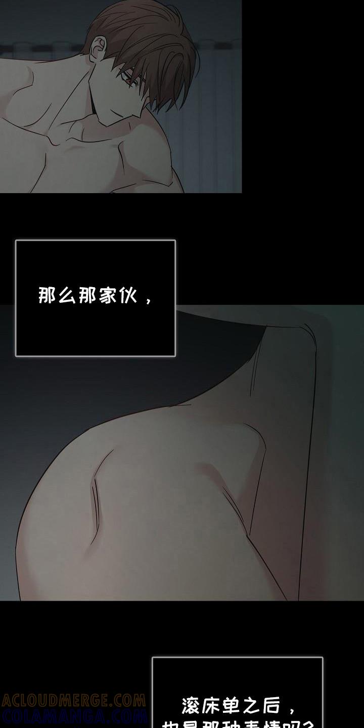 第90章：【第二季】那个人-被男人掌控生死-PImane（第19张）