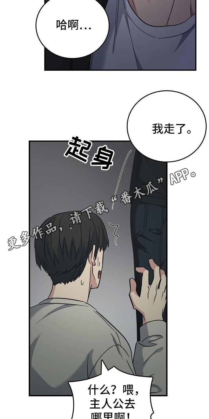 第90章：【第二季】那个人-被男人掌控生死-PImane（第10张）