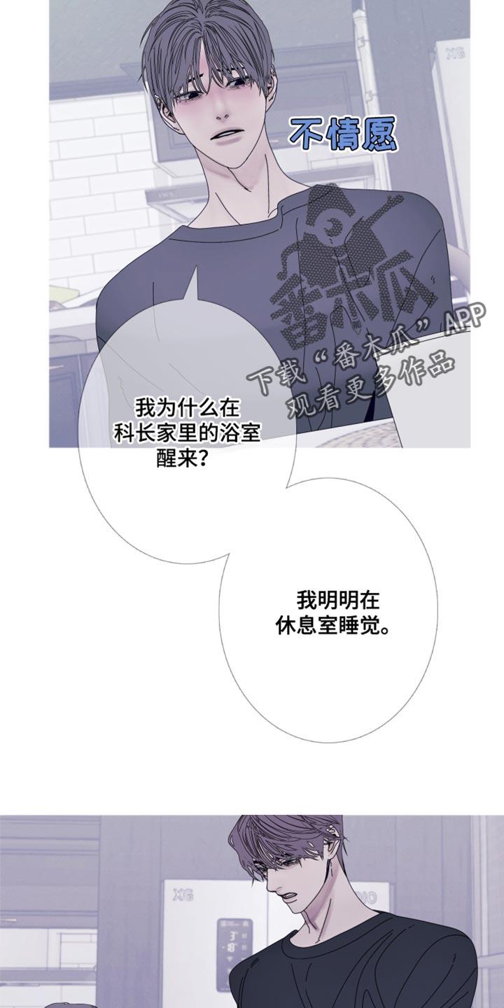 第90章：【第二季】对我这么好-鬼门关-MEL（第10张）