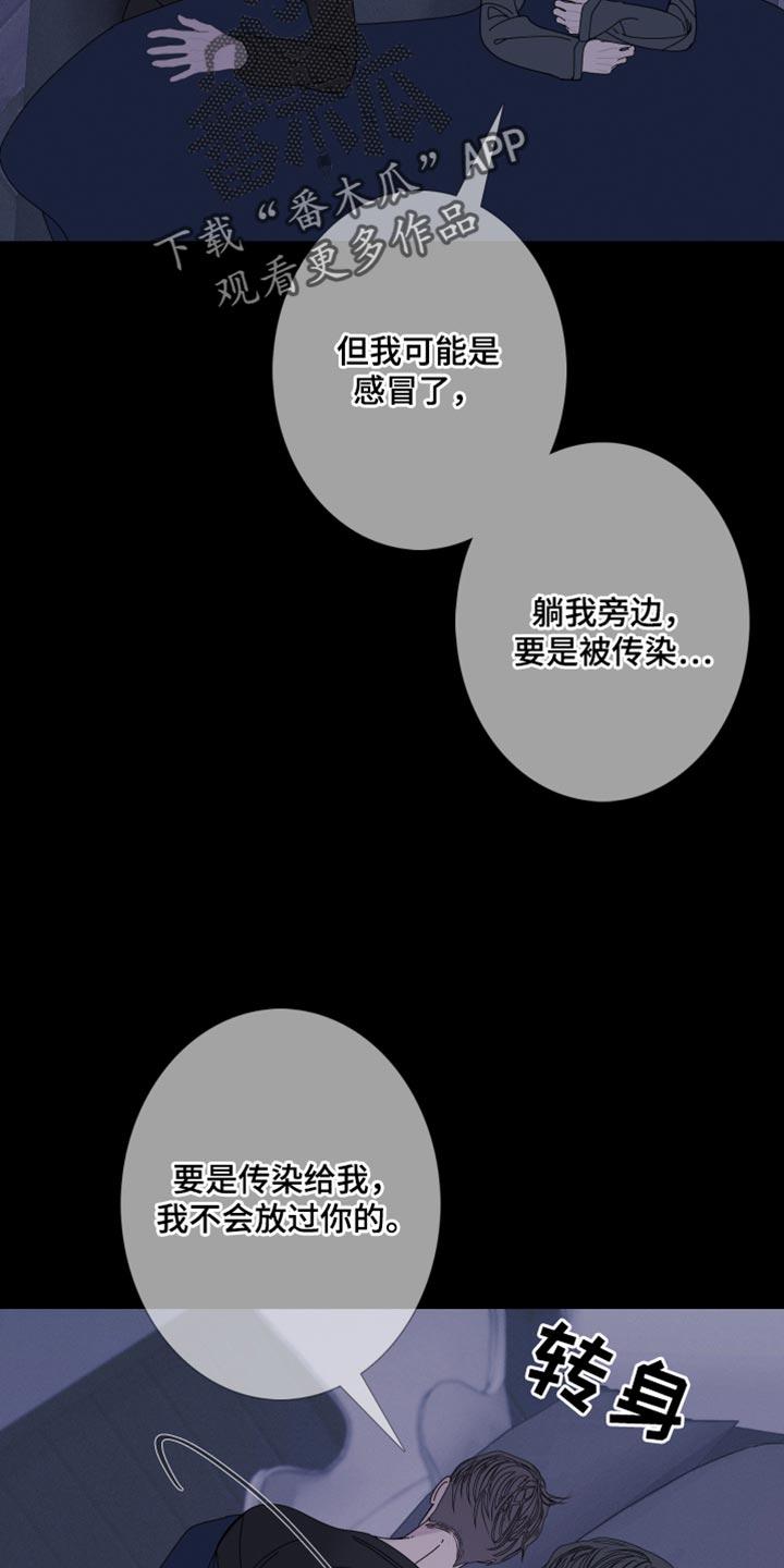 第90章：【第二季】对我这么好-鬼门关-MEL（第18张）