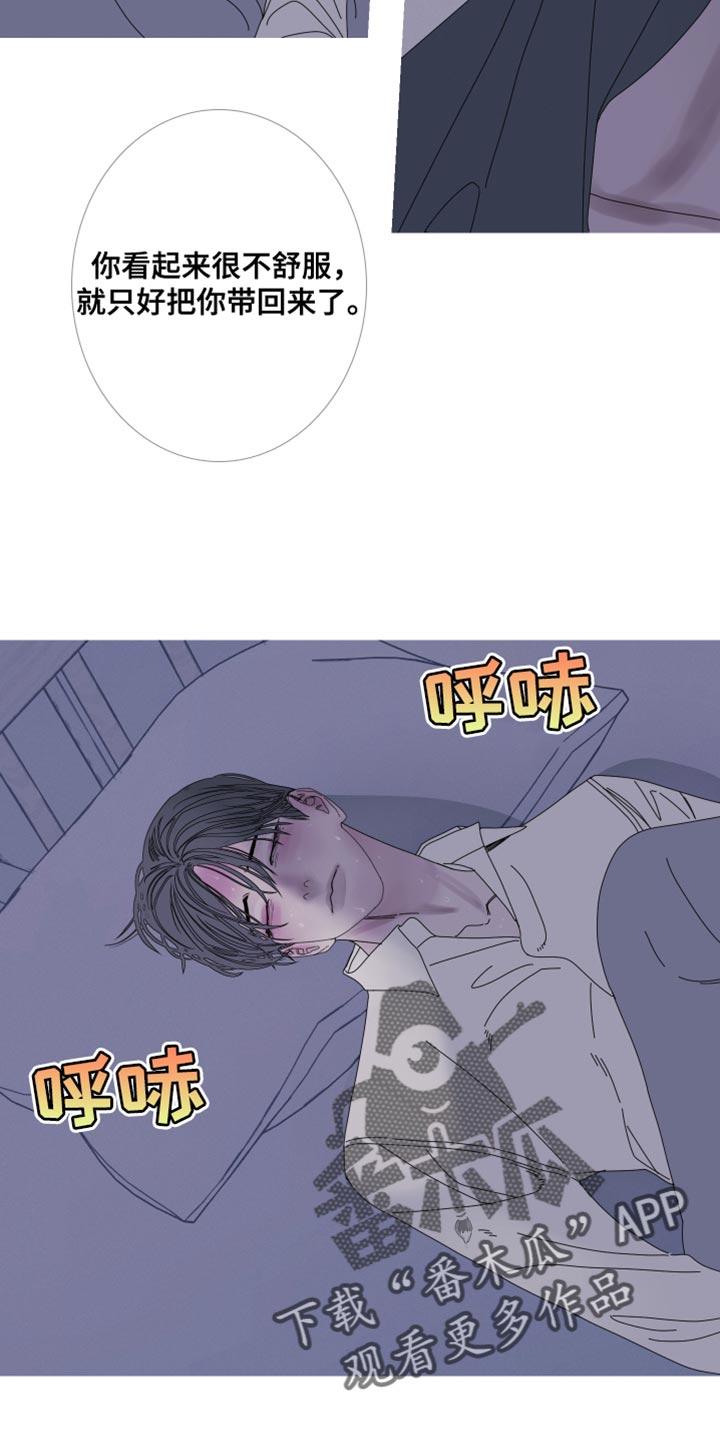 第90章：【第二季】对我这么好-鬼门关-MEL（第12张）
