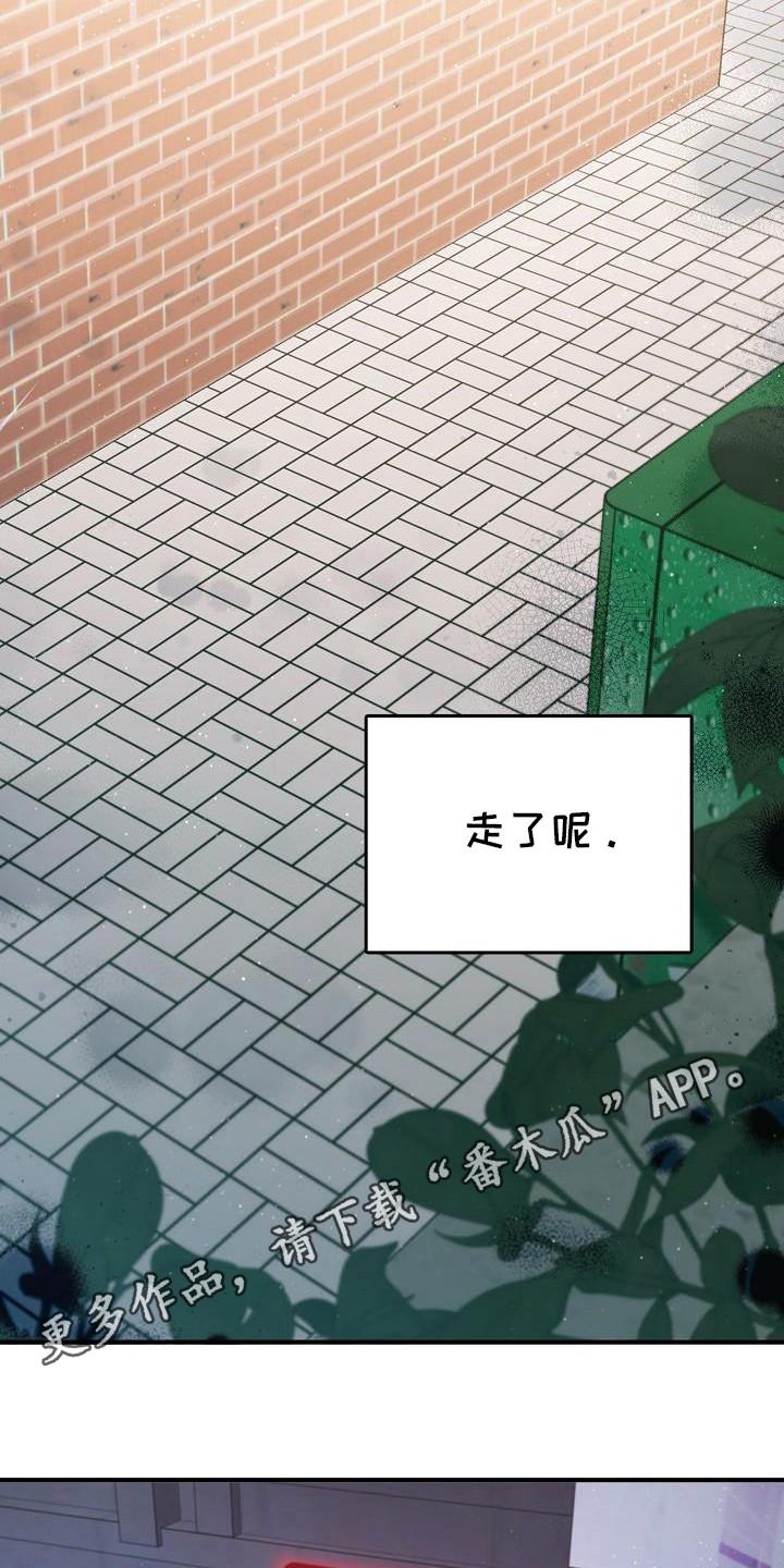 第90章：【第二季】那个人-被男人掌控生死-PImane（第2张）