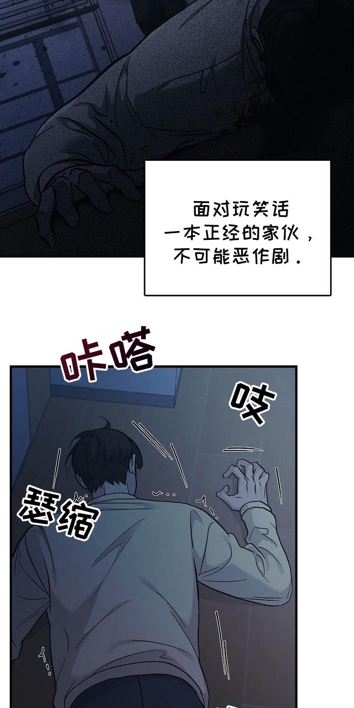 第91章：[第二季】那到底是什么东西-被男人掌控生死-PImane（第12张）