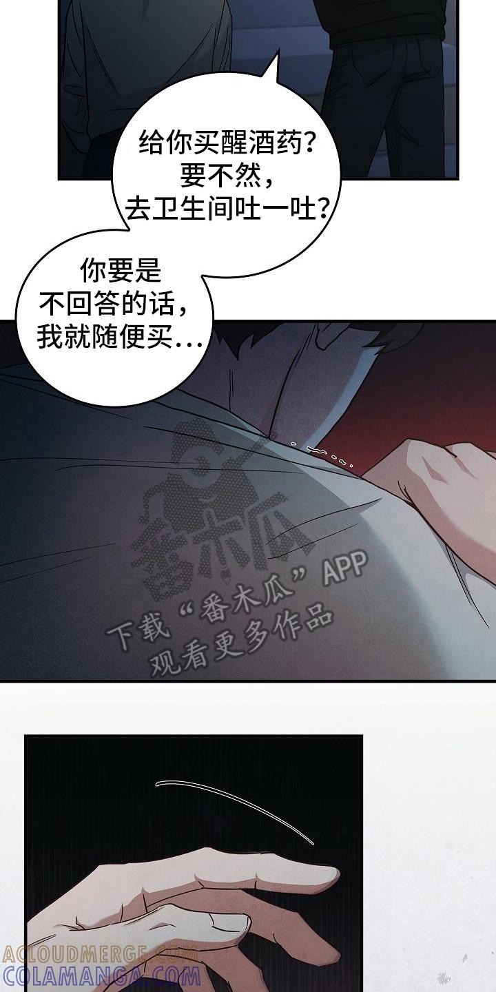 第91章：[第二季】那到底是什么东西-被男人掌控生死-PImane（第7张）