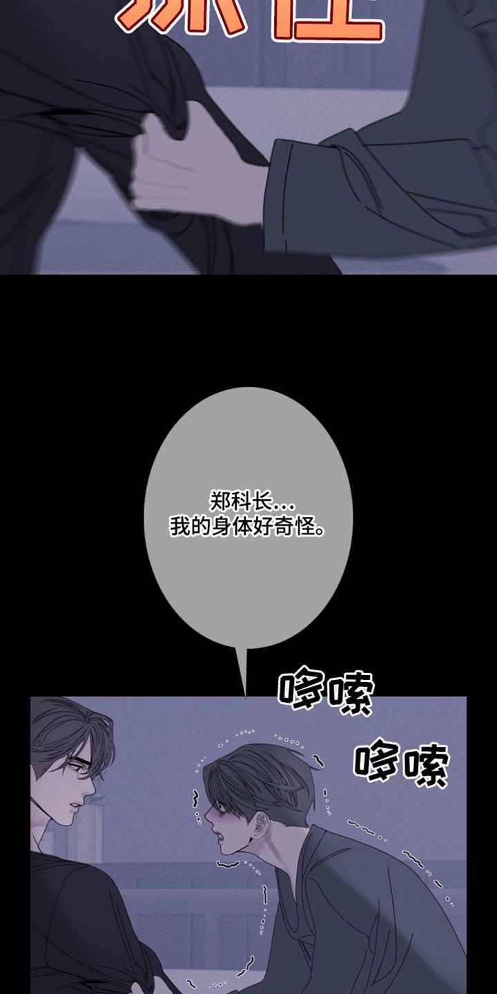 第91章：【第二季】更进一步-鬼门关-MEL（第8张）
