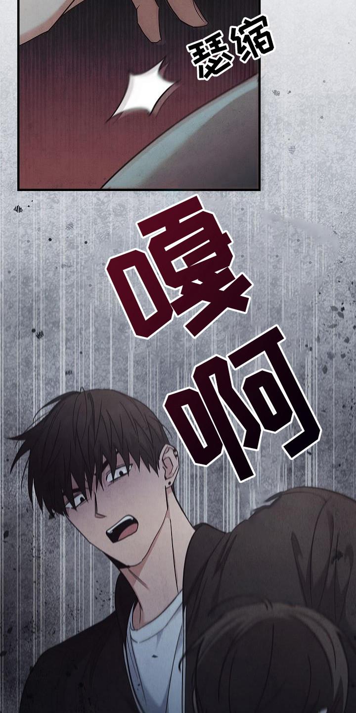 第91章：[第二季】那到底是什么东西-被男人掌控生死-PImane（第8张）