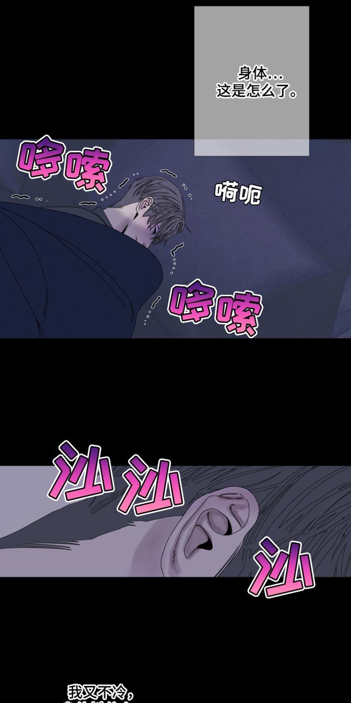 第91章：【第二季】更进一步-鬼门关-MEL（第2张）