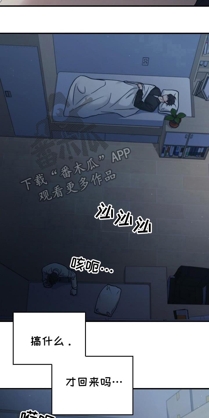 第91章：[第二季】那到底是什么东西-被男人掌控生死-PImane（第2张）
