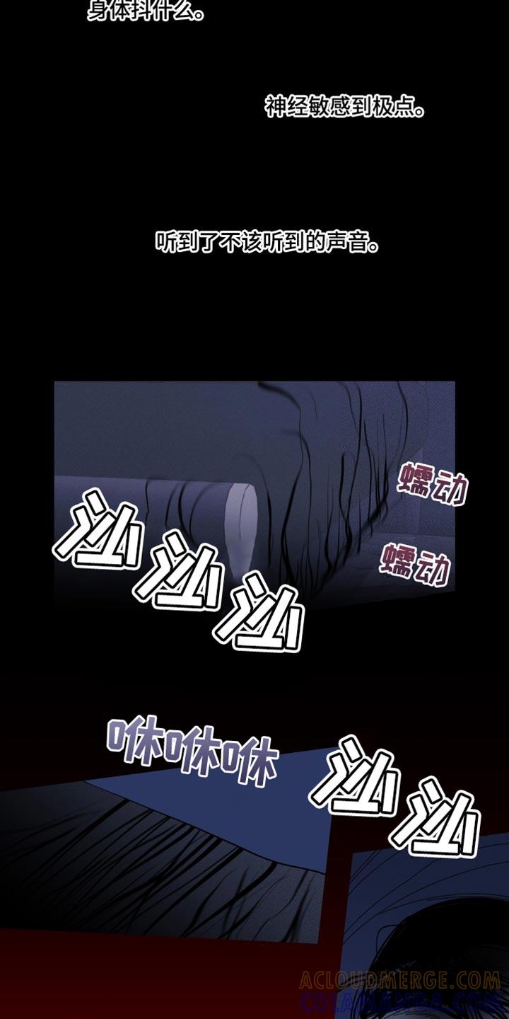 第91章：【第二季】更进一步-鬼门关-MEL（第3张）