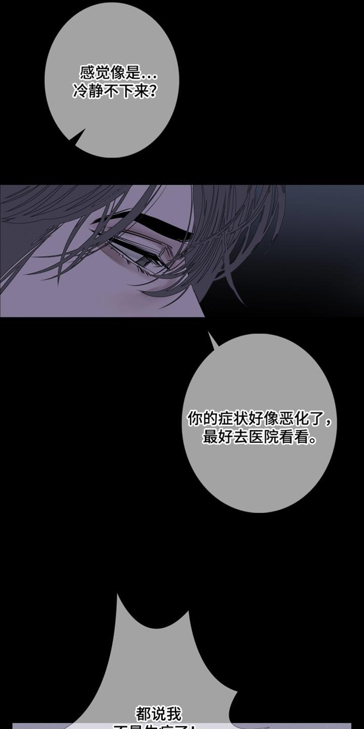 第91章：【第二季】更进一步-鬼门关-MEL（第10张）