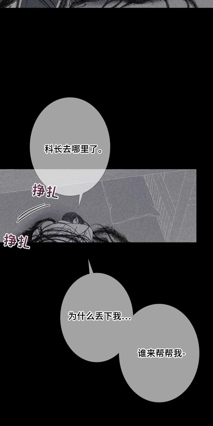 第92章：【第二季】如你所说-鬼门关-MEL（第10张）