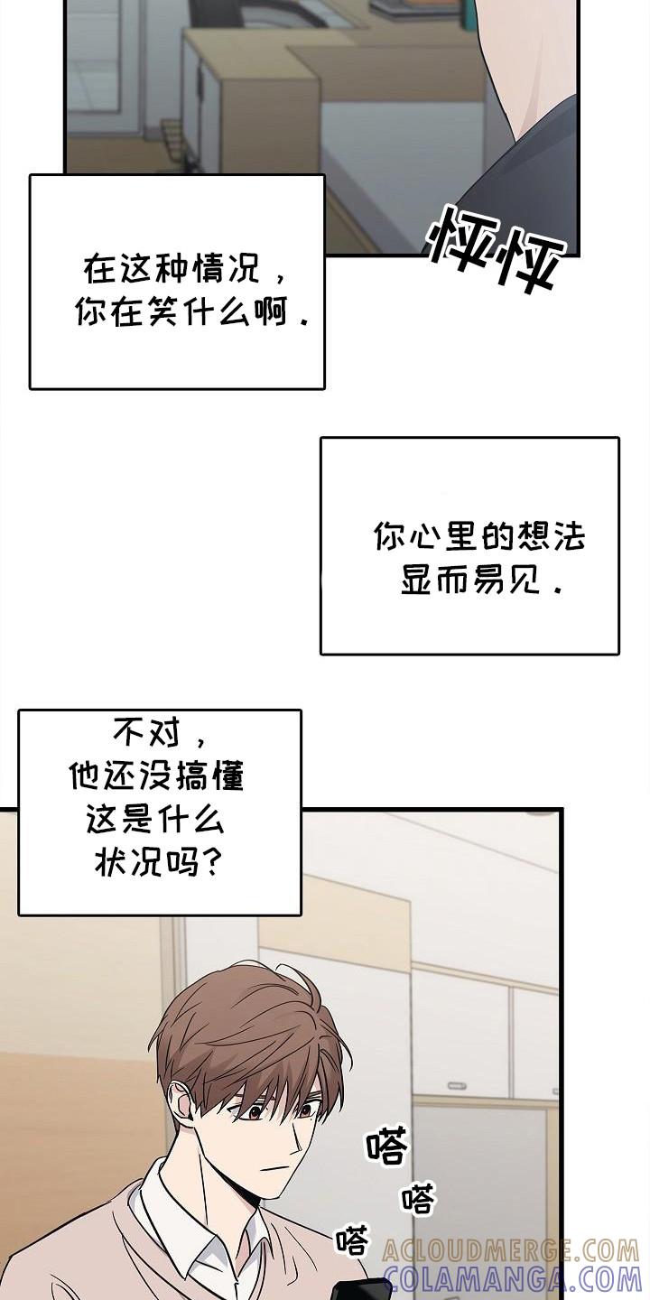 第92章：【第二季】是之前那个人-被男人掌控生死-PImane（第19张）