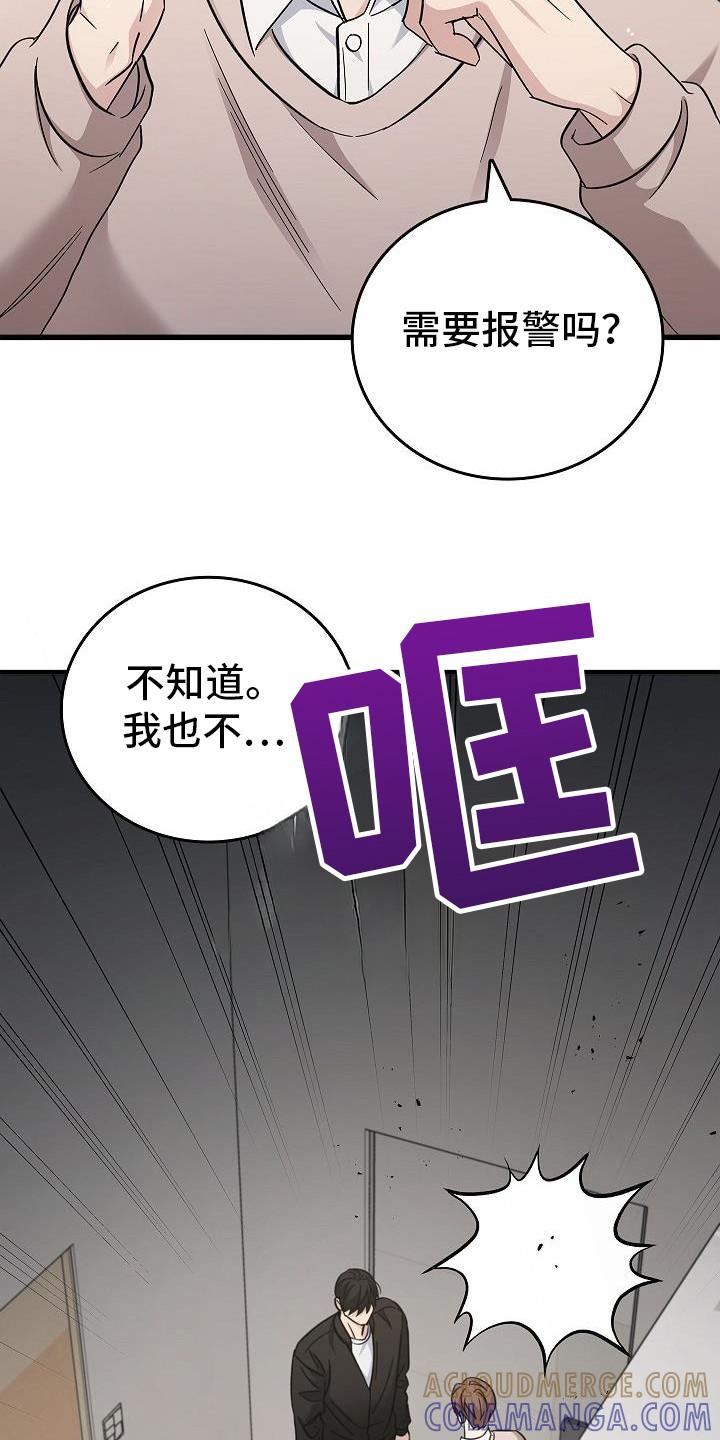 第92章：【第二季】是之前那个人-被男人掌控生死-PImane（第5张）