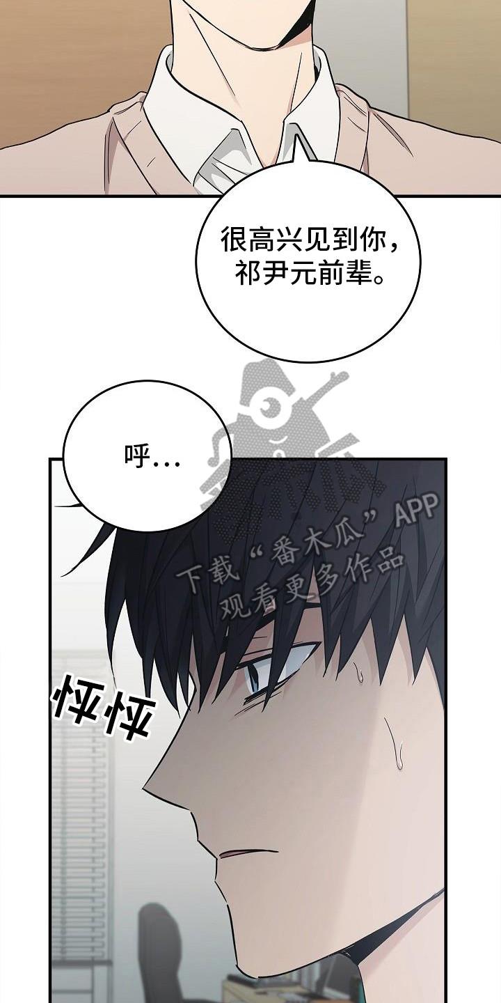 第92章：【第二季】是之前那个人-被男人掌控生死-PImane（第18张）