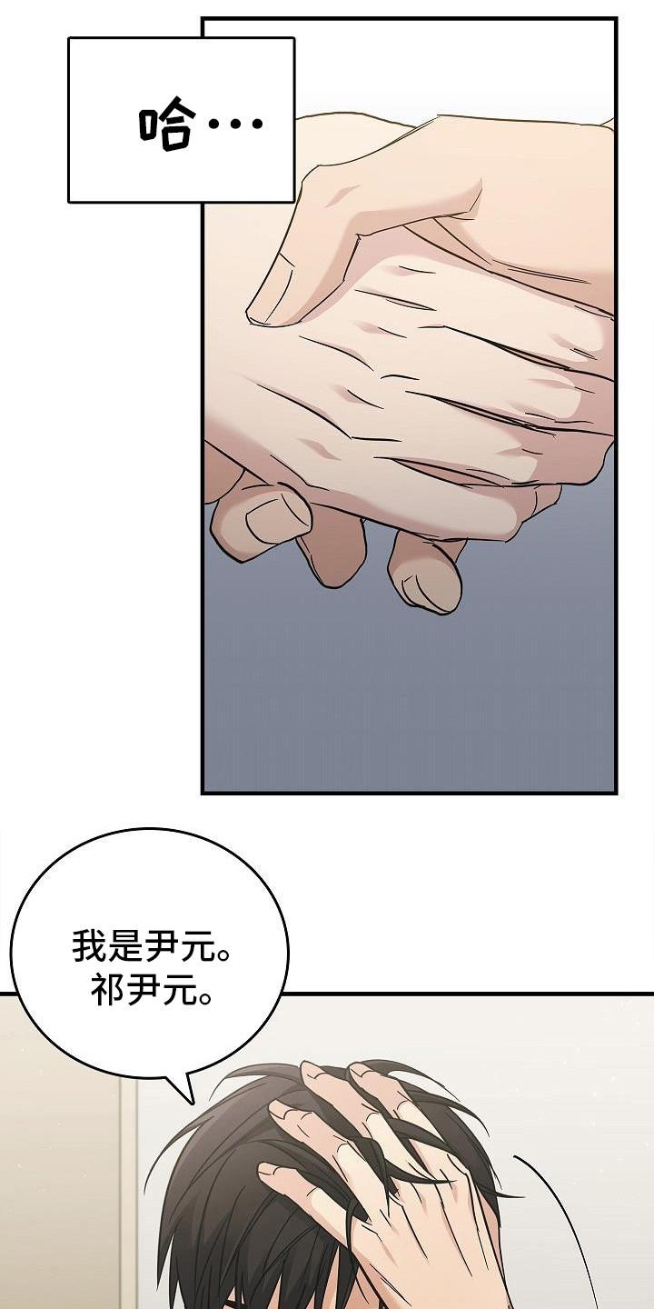 第92章：【第二季】是之前那个人-被男人掌控生死-PImane（第16张）