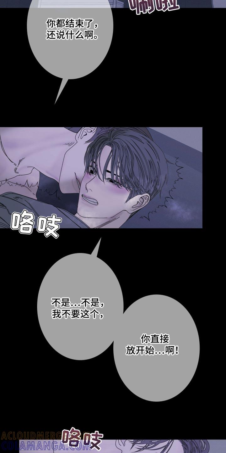 第92章：【第二季】如你所说-鬼门关-MEL（第17张）