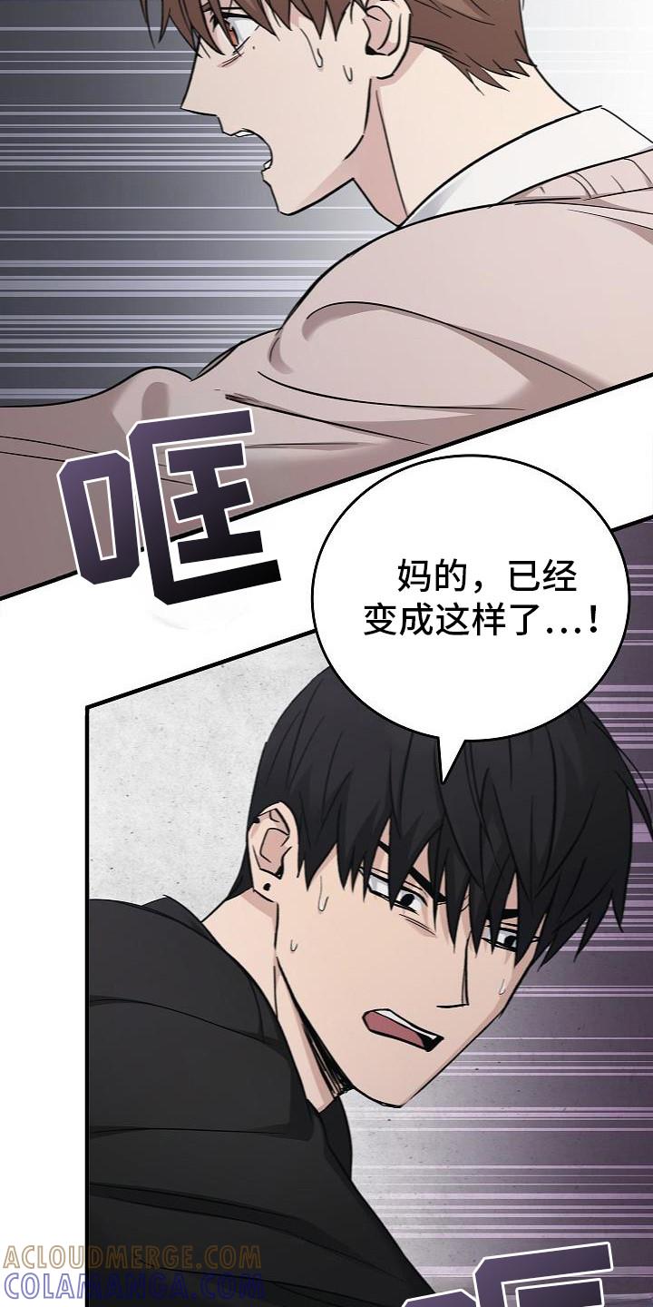 第92章：【第二季】是之前那个人-被男人掌控生死-PImane（第9张）
