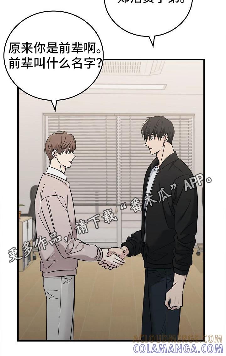 第92章：【第二季】是之前那个人-被男人掌控生死-PImane（第15张）