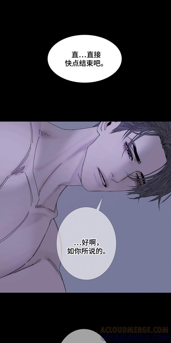 第92章：【第二季】如你所说-鬼门关-MEL（第15张）