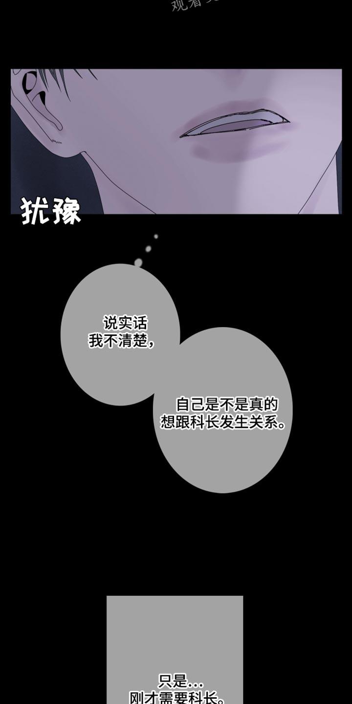 第92章：【第二季】如你所说-鬼门关-MEL（第8张）