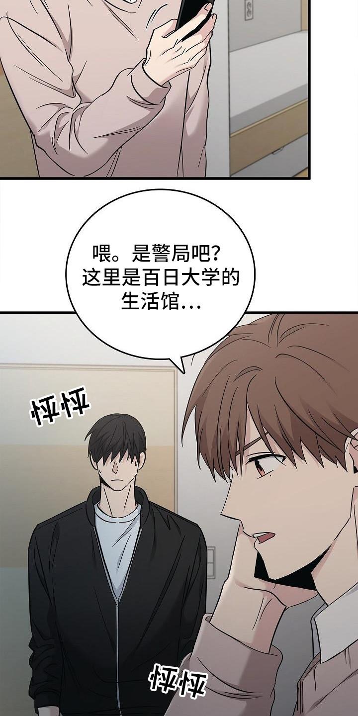第92章：【第二季】是之前那个人-被男人掌控生死-PImane（第20张）